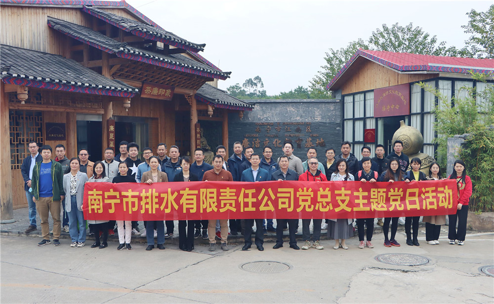 排水公司黨總支開(kāi)展“學(xué)茶廉文化，筑廉潔意識(shí)” 主題黨日活動(dòng)