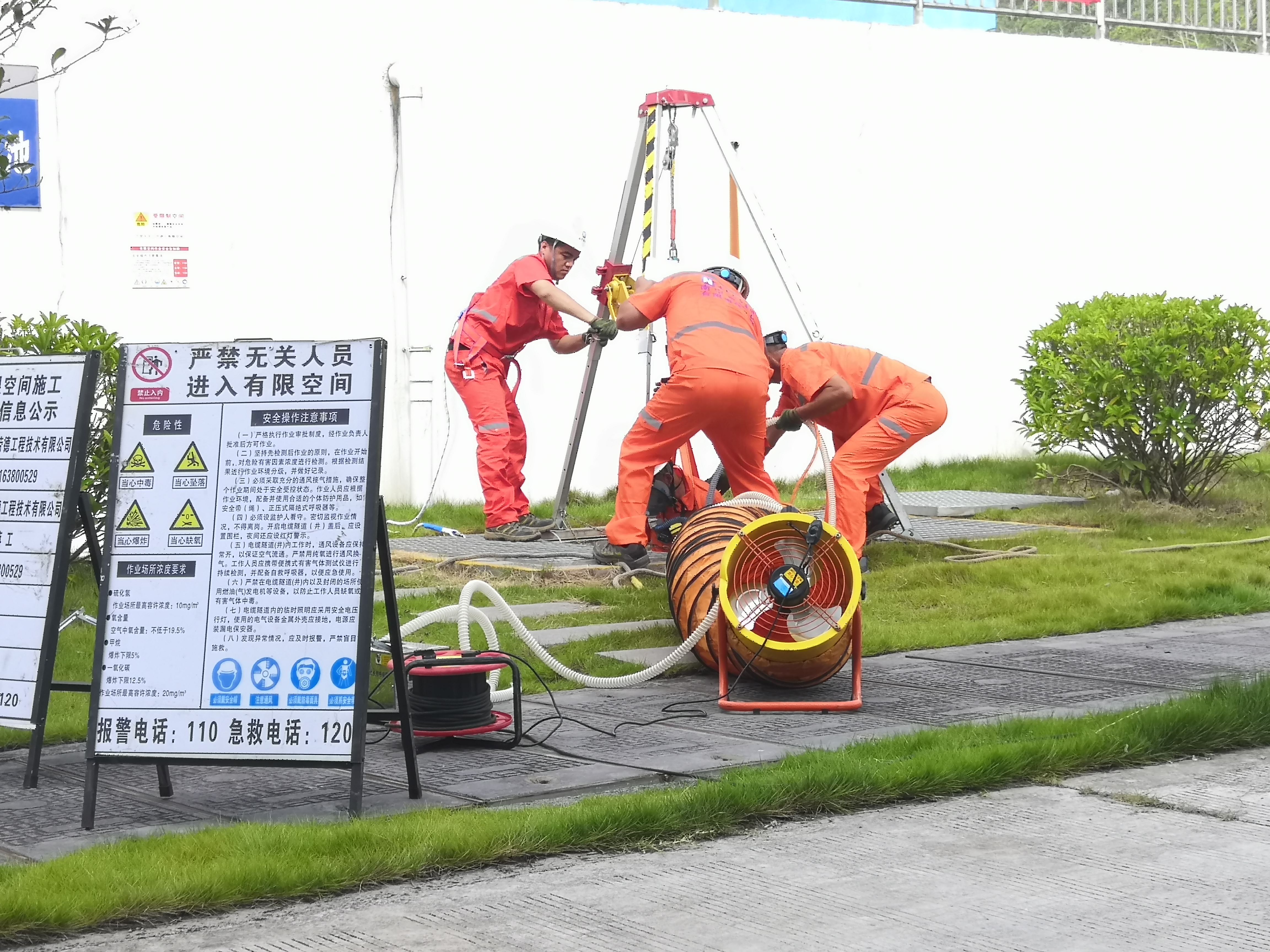 市排水公司舉行有限空間作業(yè)事故應急救援演練